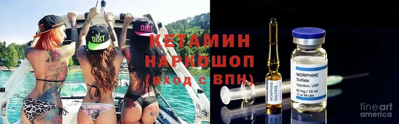 Кетамин ketamine  купить   Кимры 